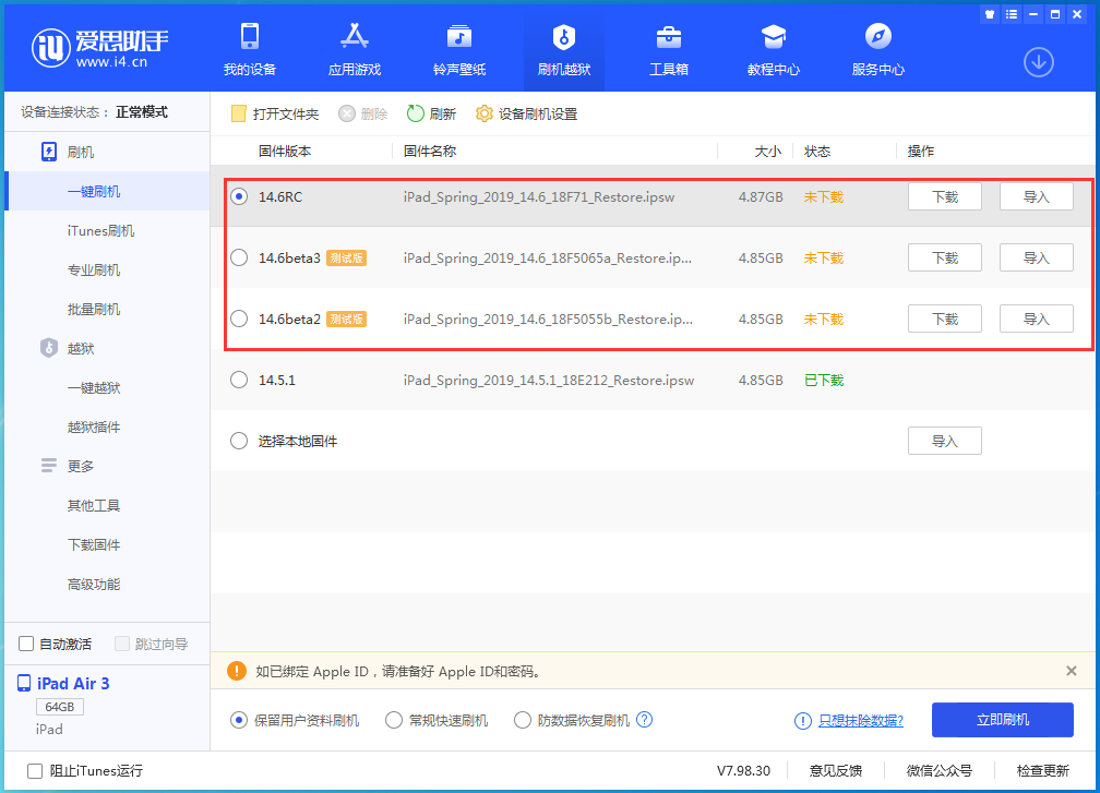 佳县苹果手机维修分享升级iOS14.5.1后相机卡死怎么办 