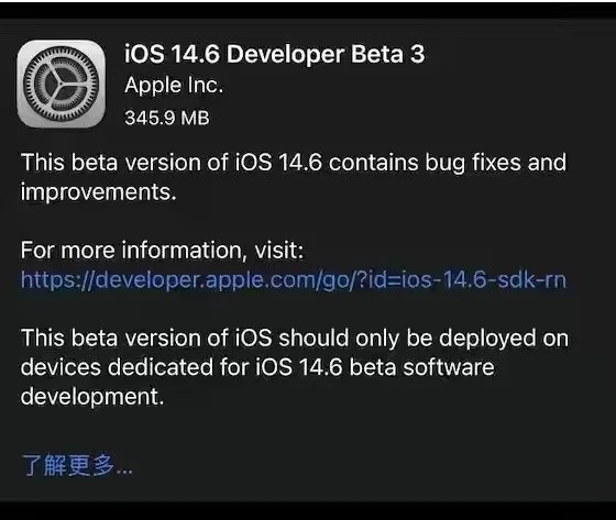 佳县苹果手机维修分享iOS14.6正式版什么时候来 