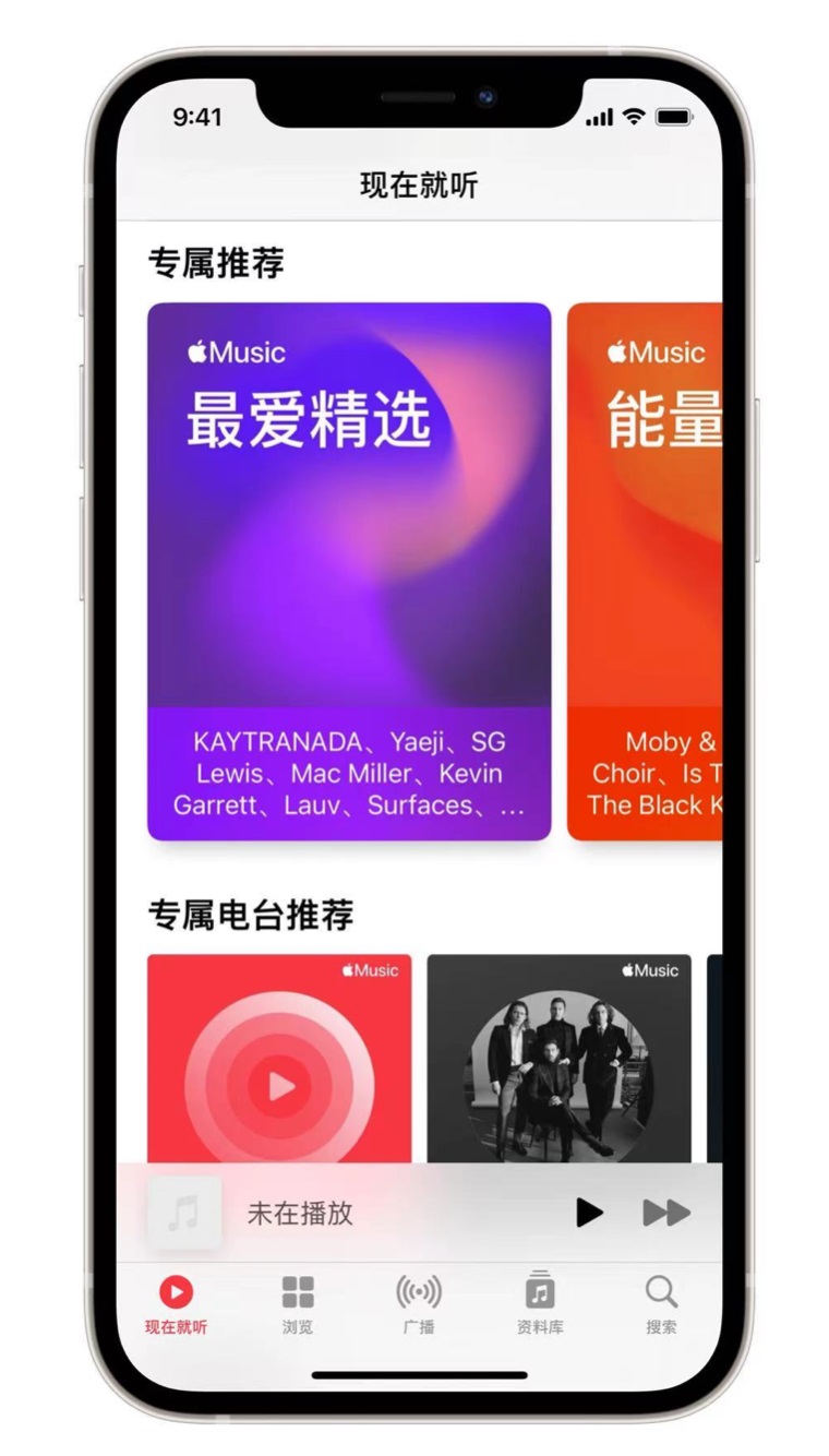 佳县苹果手机维修分享iOS 14.5 Apple Music 新功能 
