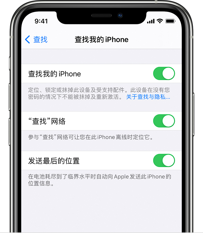 佳县苹果手机维修分享如何在 iPhone 上开启的「查找」功能 