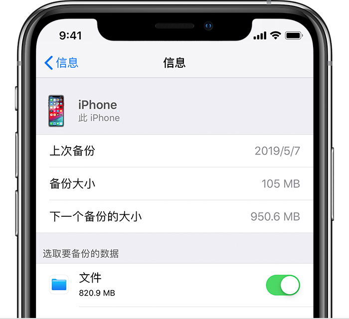 佳县苹果手机维修分享iPhone 显示“备份失败”应如何解决 